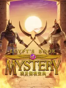 egypts-book-mystery PG ปรับชุดใหญ่ มังกรทอง มอบโชคยับๆ