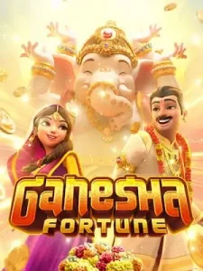 ganesha-fortune เพิ่มอัตราใหม่ ไหลไม่หยุด คอมโบไหลๆ