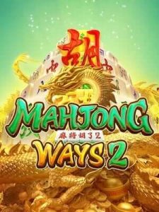 mahjong-ways2 ไม่ล็อค 𝐔𝐒𝐄𝐑 แตกง่ายแตกหนัก